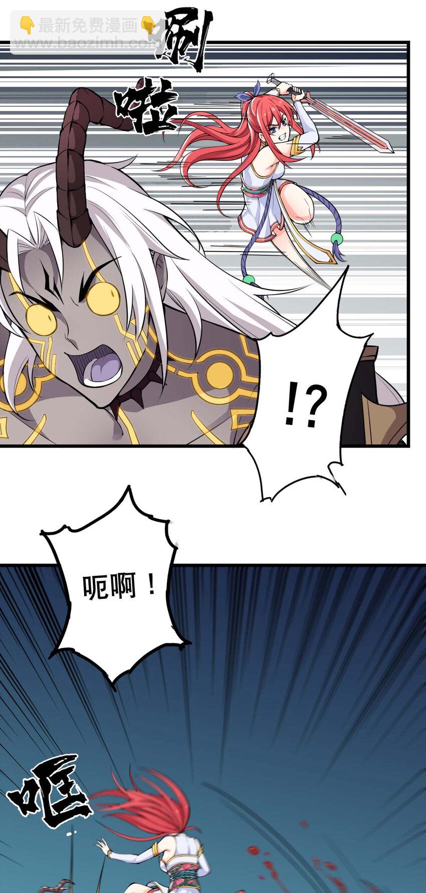 《最强魔尊的煺休生活从攻略主角开始》002 没羞没臊的魔尊生活 第27页
