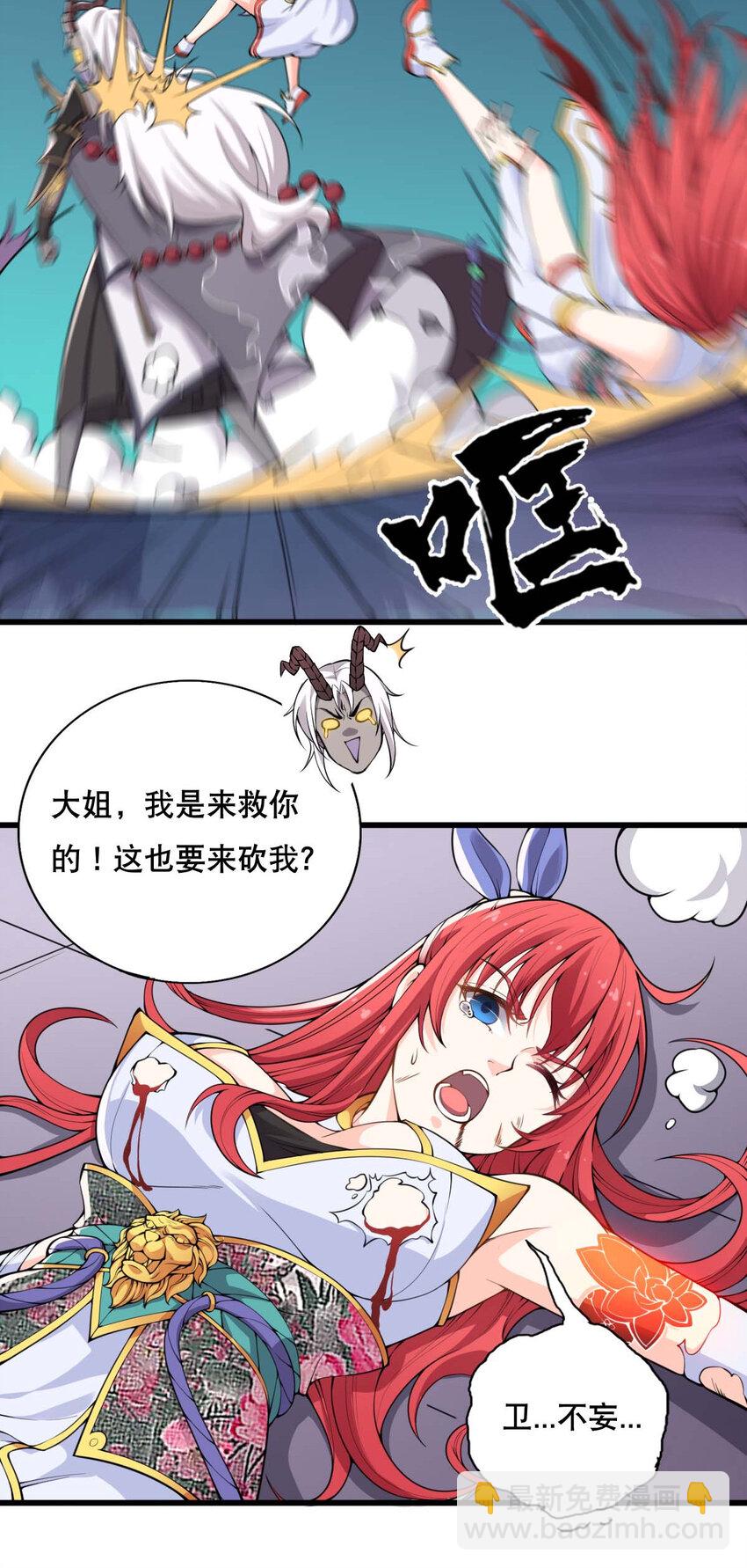 《最强魔尊的煺休生活从攻略主角开始》002 没羞没臊的魔尊生活 第28页