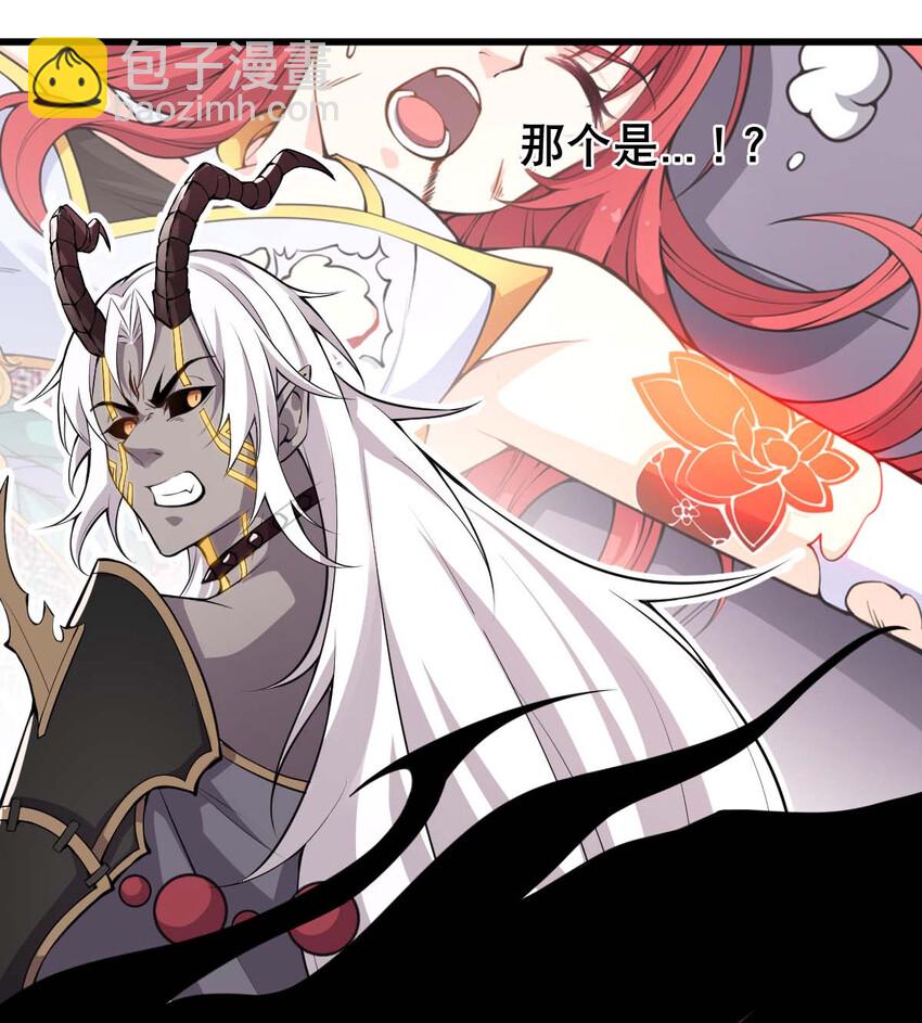 《最强魔尊的煺休生活从攻略主角开始》002 没羞没臊的魔尊生活 第29页