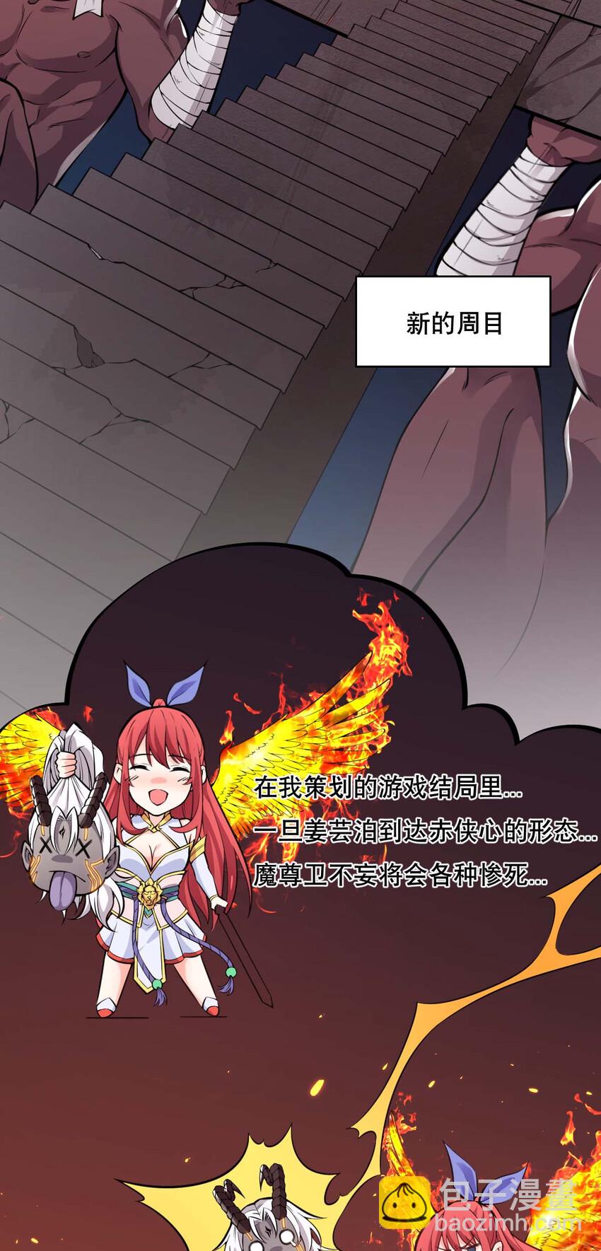 《最强魔尊的煺休生活从攻略主角开始》002 没羞没臊的魔尊生活 第34页