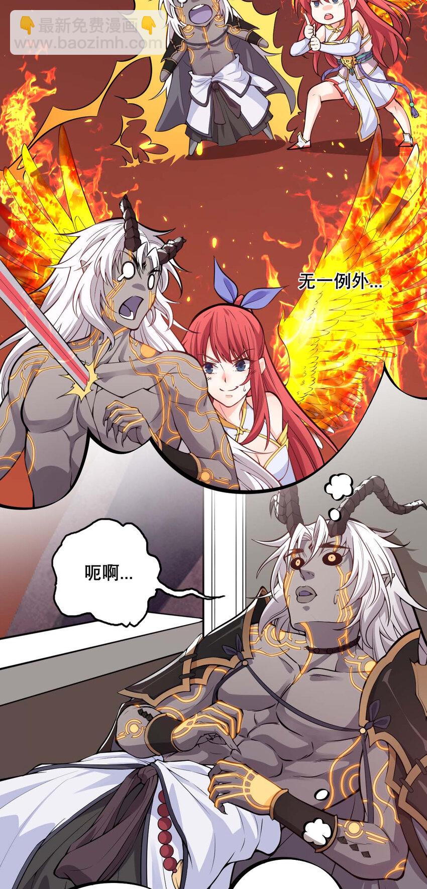 《最强魔尊的煺休生活从攻略主角开始》002 没羞没臊的魔尊生活 第35页