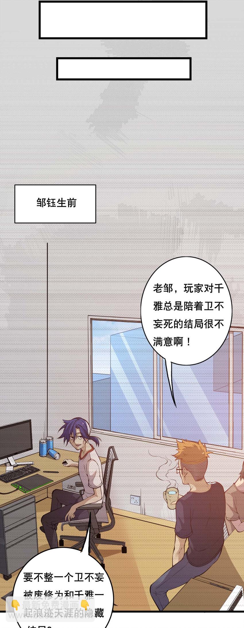 《最强魔尊的煺休生活从攻略主角开始》002 没羞没臊的魔尊生活 第38页