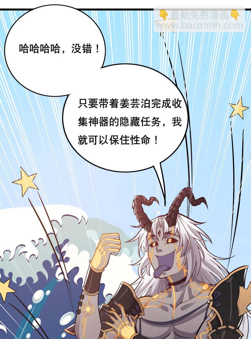 《最强魔尊的煺休生活从攻略主角开始》002 没羞没臊的魔尊生活 第40页