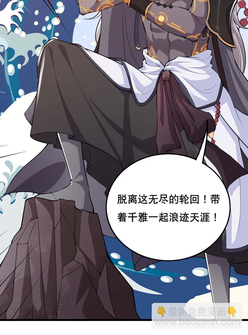 《最强魔尊的煺休生活从攻略主角开始》002 没羞没臊的魔尊生活 第41页