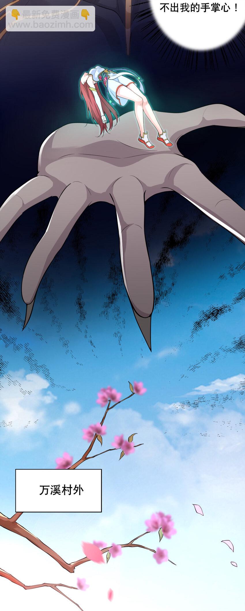 《最强魔尊的煺休生活从攻略主角开始》002 没羞没臊的魔尊生活 第43页