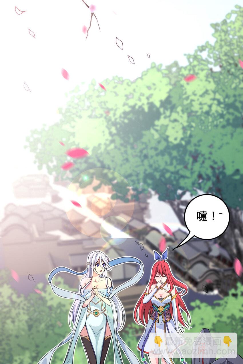 《最强魔尊的煺休生活从攻略主角开始》002 没羞没臊的魔尊生活 第44页