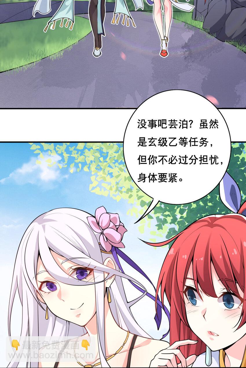 《最强魔尊的煺休生活从攻略主角开始》002 没羞没臊的魔尊生活 第45页