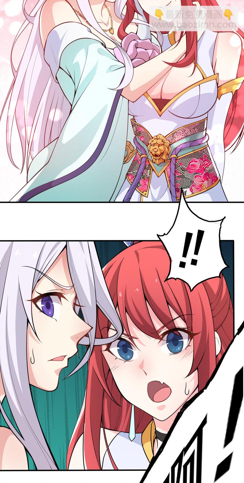 《最强魔尊的煺休生活从攻略主角开始》002 没羞没臊的魔尊生活 第47页