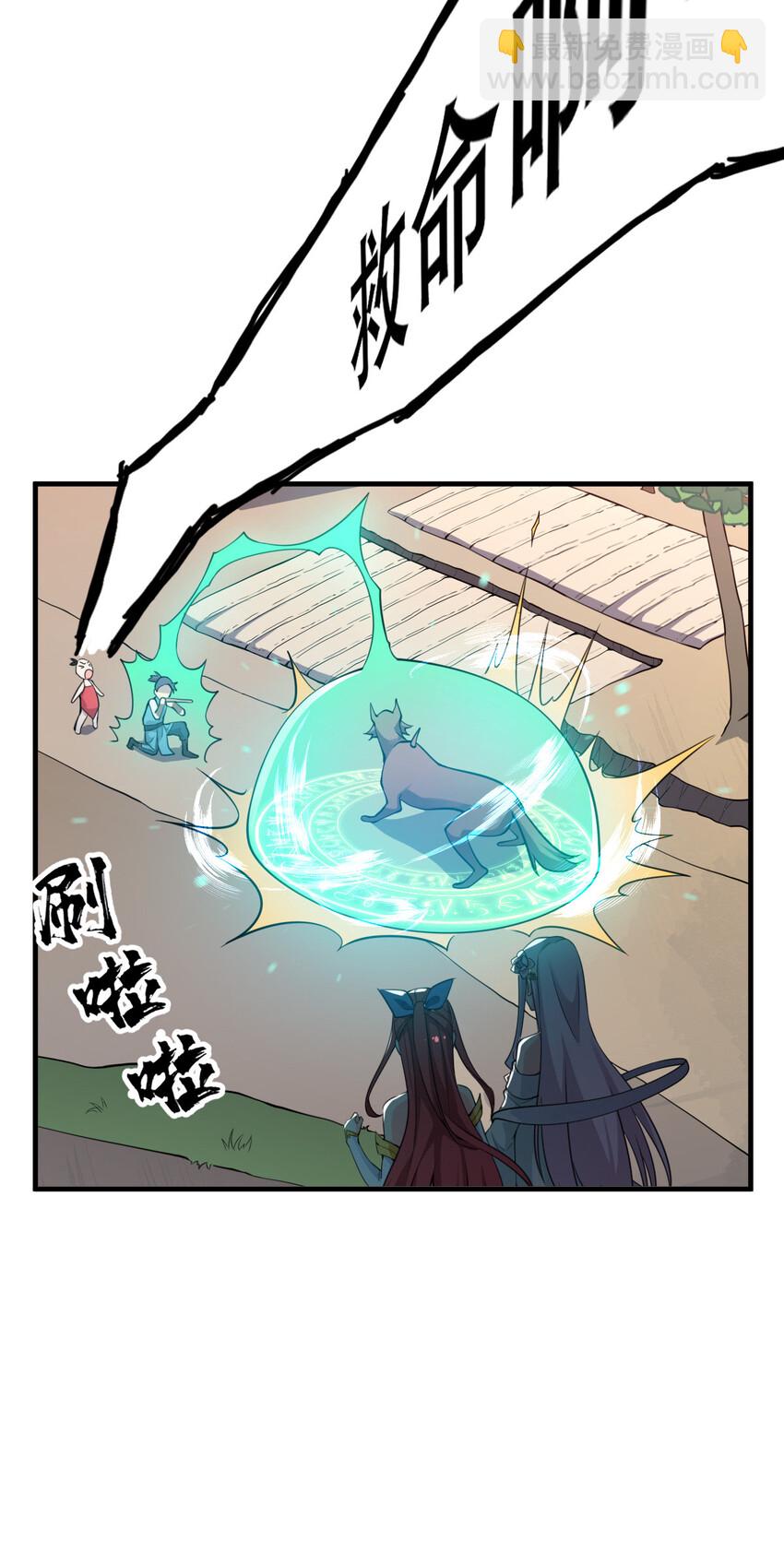《最强魔尊的煺休生活从攻略主角开始》002 没羞没臊的魔尊生活 第48页