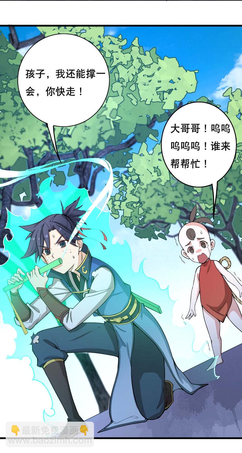 《最强魔尊的煺休生活从攻略主角开始》002 没羞没臊的魔尊生活 第50页