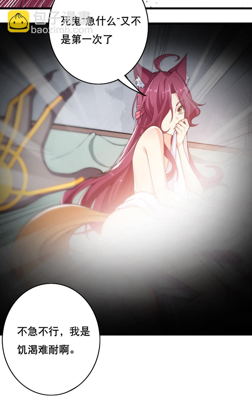 《最强魔尊的煺休生活从攻略主角开始》002 没羞没臊的魔尊生活 第5页