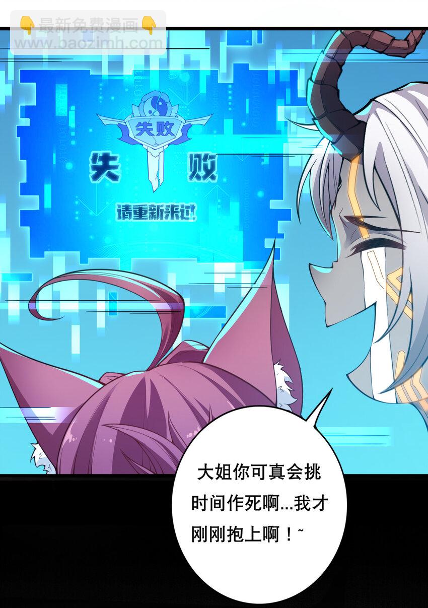 《最强魔尊的煺休生活从攻略主角开始》002 没羞没臊的魔尊生活 第6页