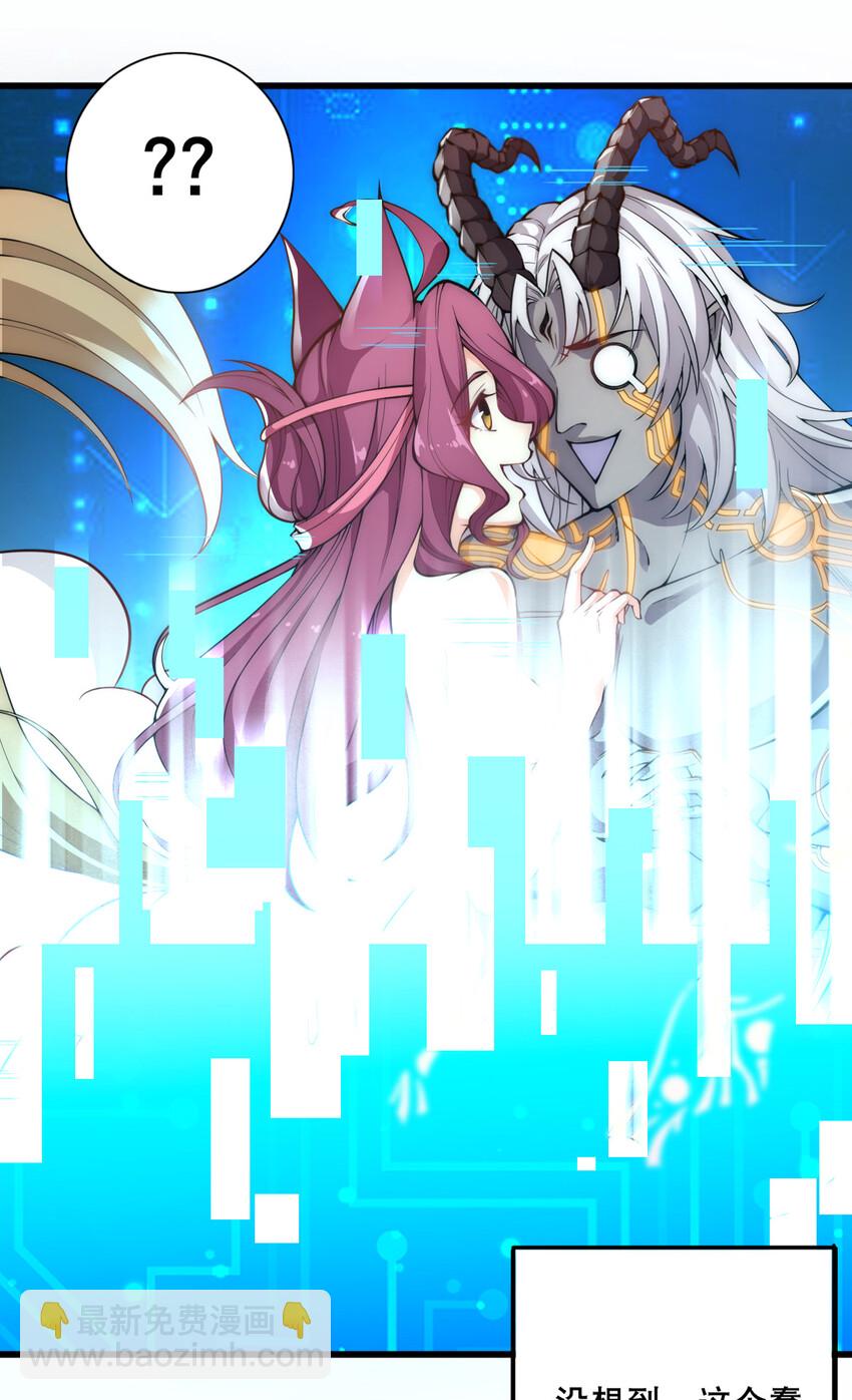 《最强魔尊的煺休生活从攻略主角开始》002 没羞没臊的魔尊生活 第9页