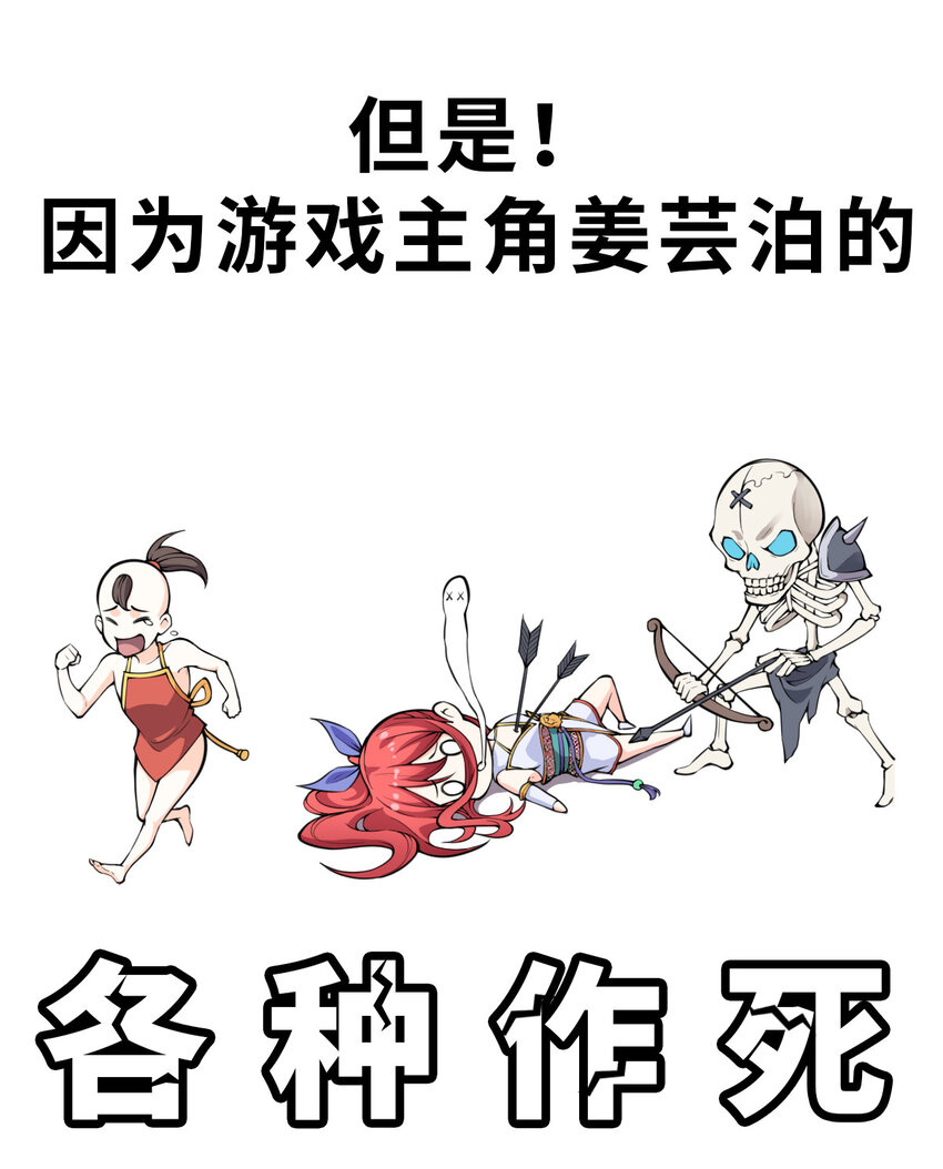 《最强魔尊的煺休生活从攻略主角开始》预告 预告 第11页