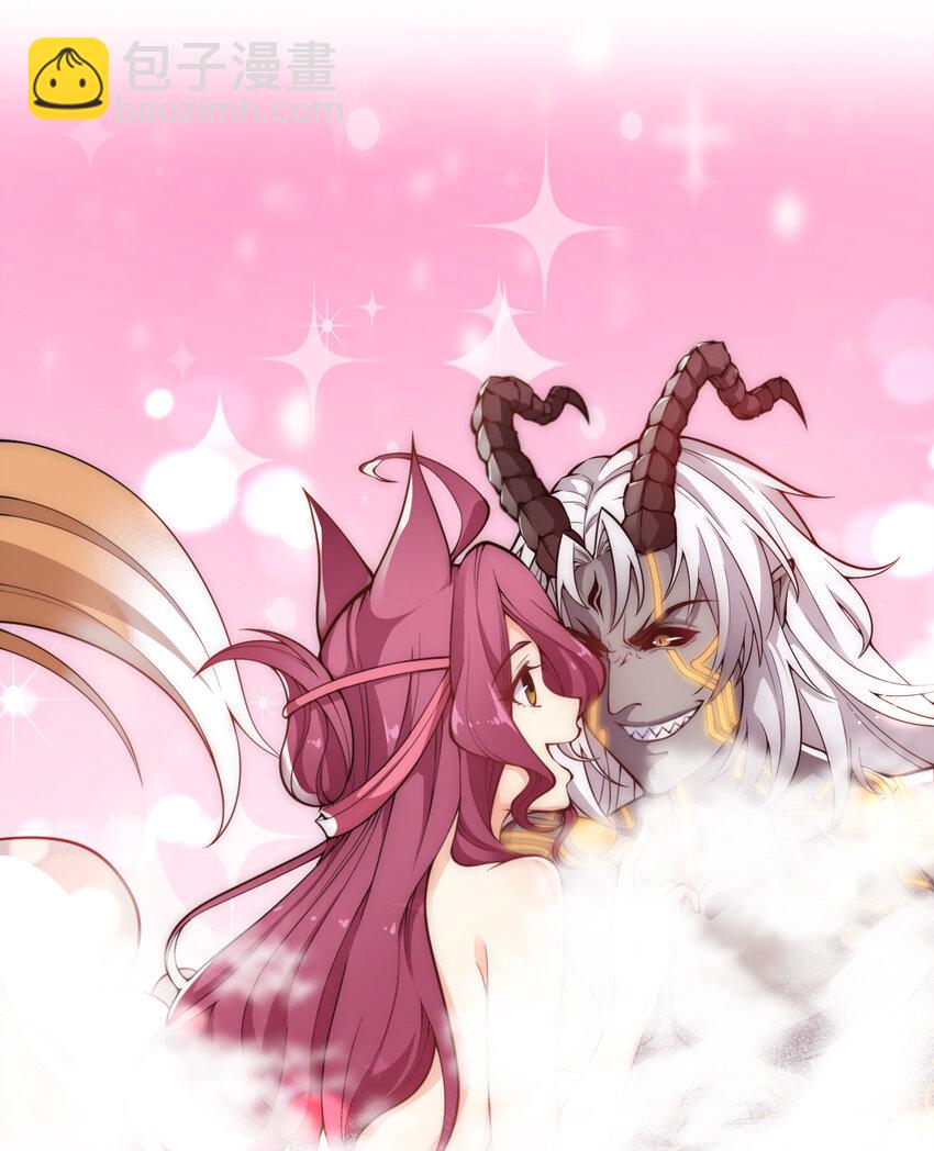 《最强魔尊的煺休生活从攻略主角开始》预告 预告 第13页