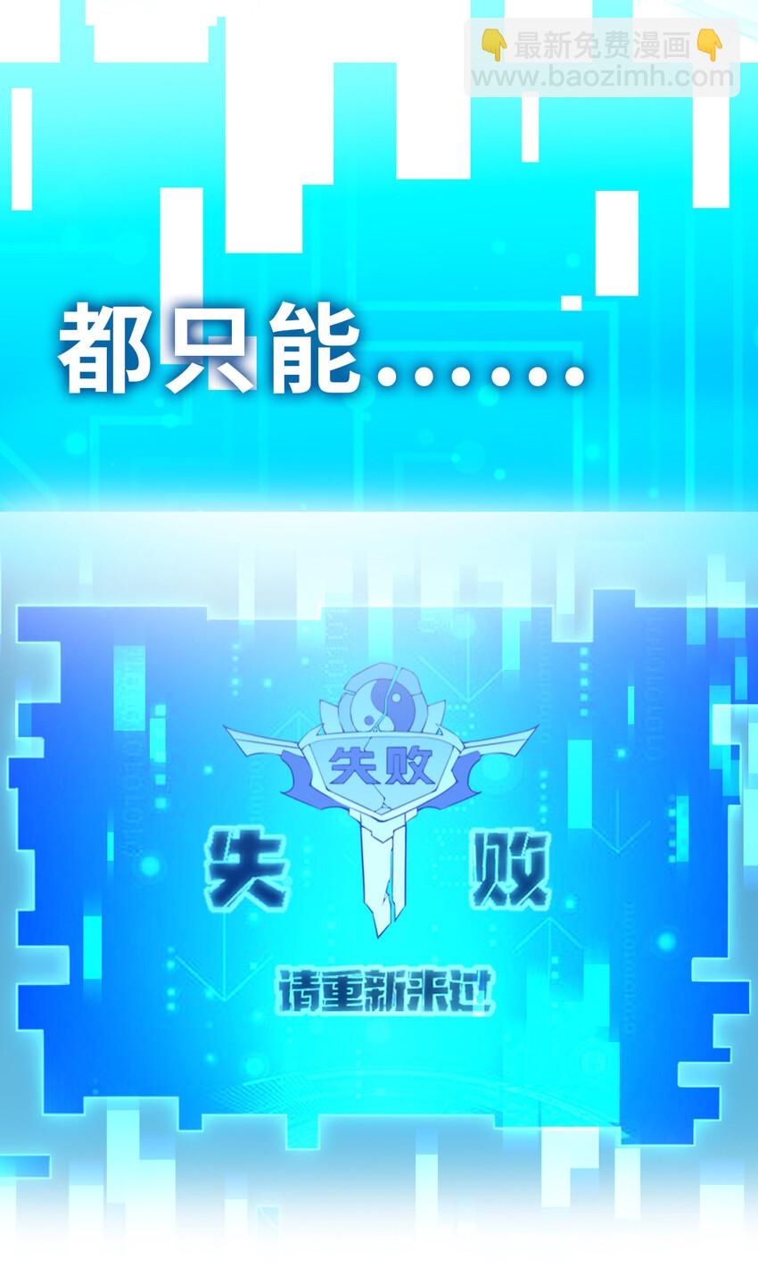《最强魔尊的煺休生活从攻略主角开始》预告 预告 第15页