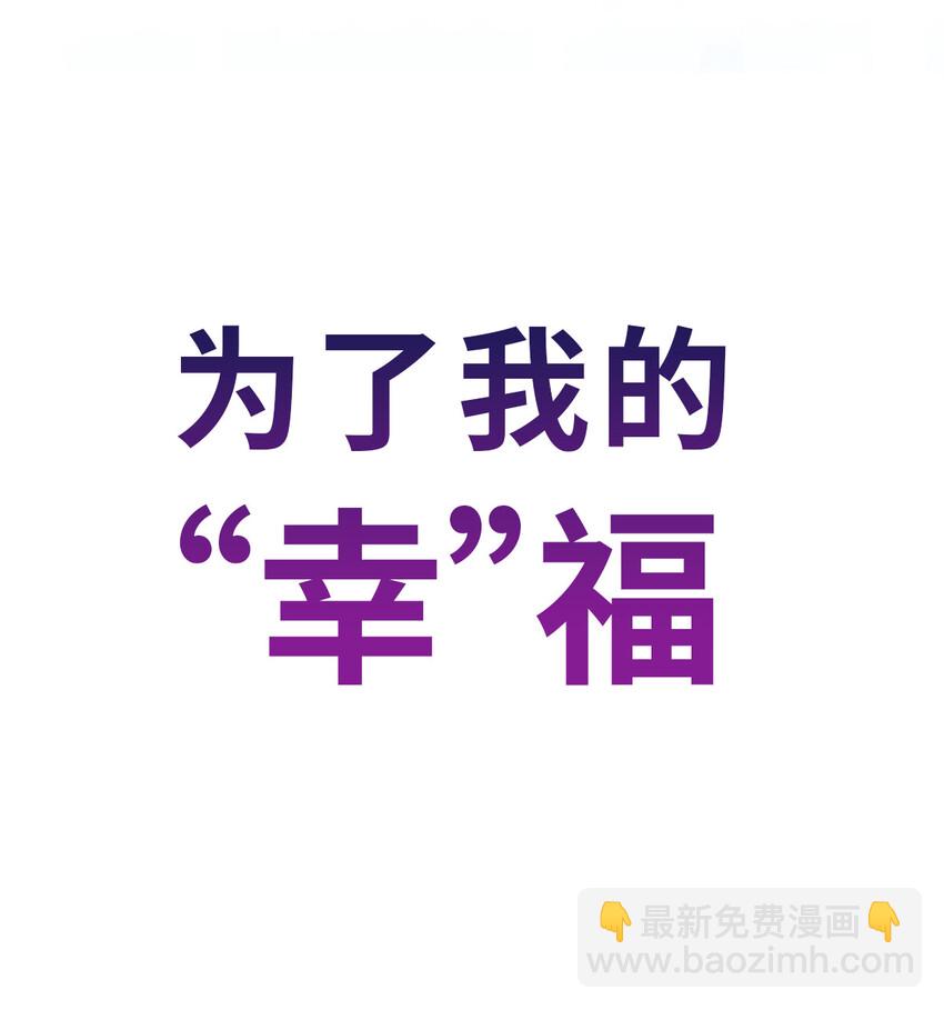 《最强魔尊的煺休生活从攻略主角开始》预告 预告 第16页