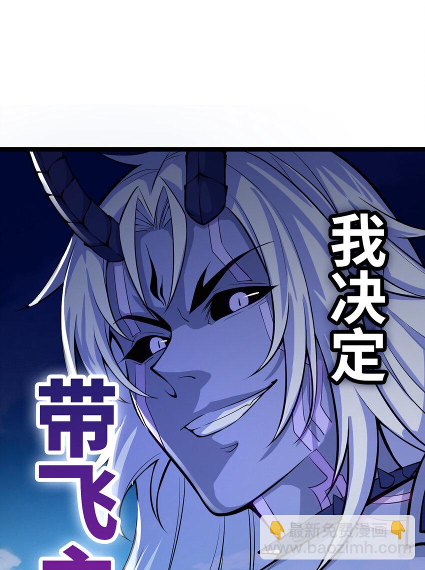 《最强魔尊的煺休生活从攻略主角开始》预告 预告 第17页