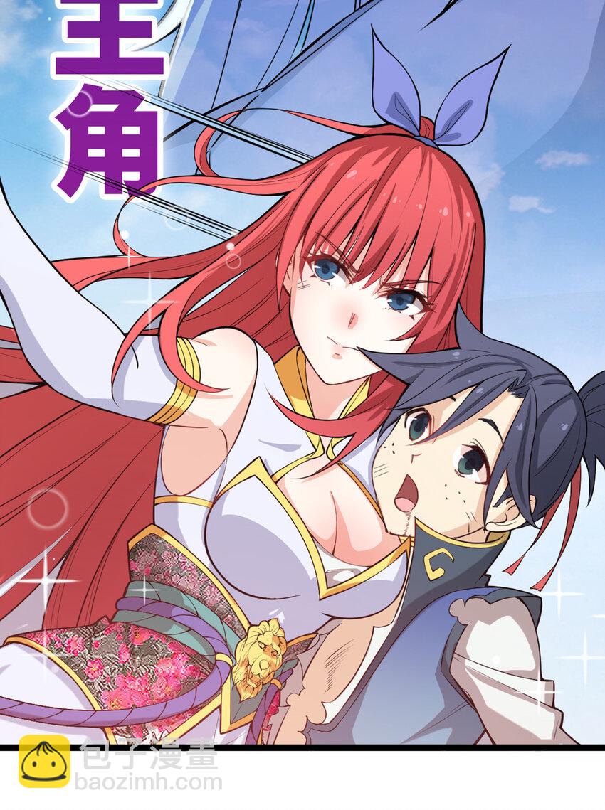 《最强魔尊的煺休生活从攻略主角开始》预告 预告 第18页