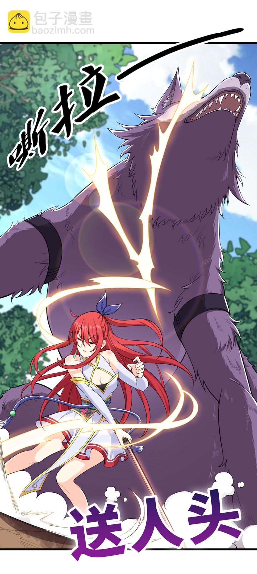《最强魔尊的煺休生活从攻略主角开始》预告 预告 第19页