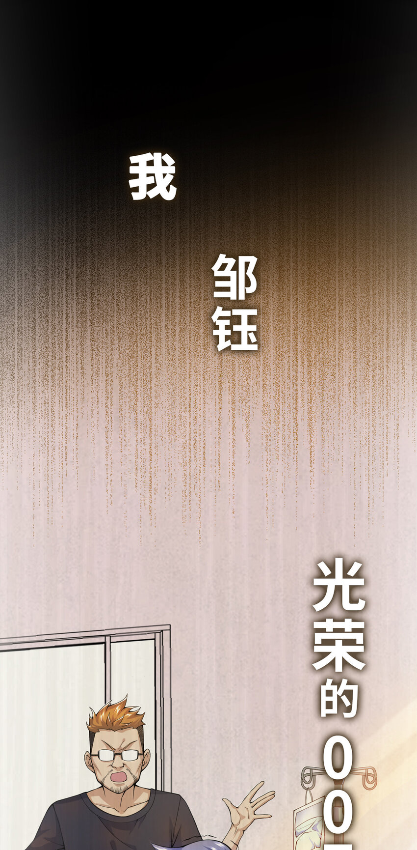 《最强魔尊的煺休生活从攻略主角开始》预告 预告 第1页