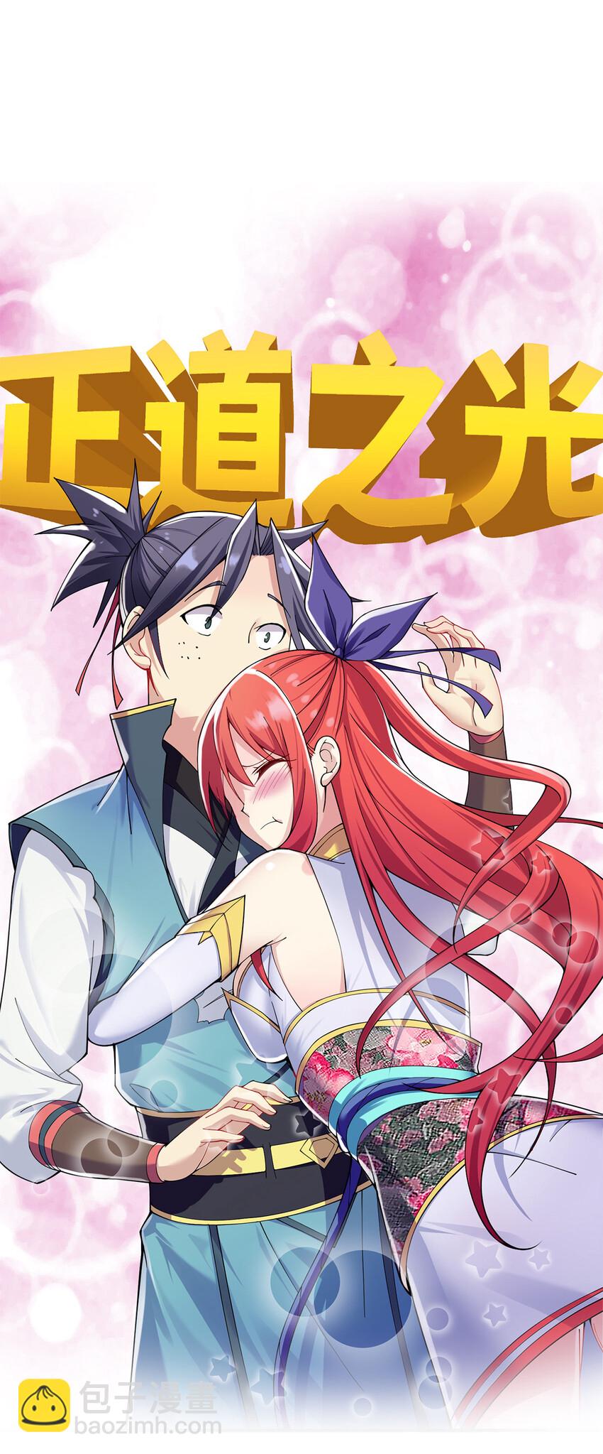 《最强魔尊的煺休生活从攻略主角开始》预告 预告 第23页