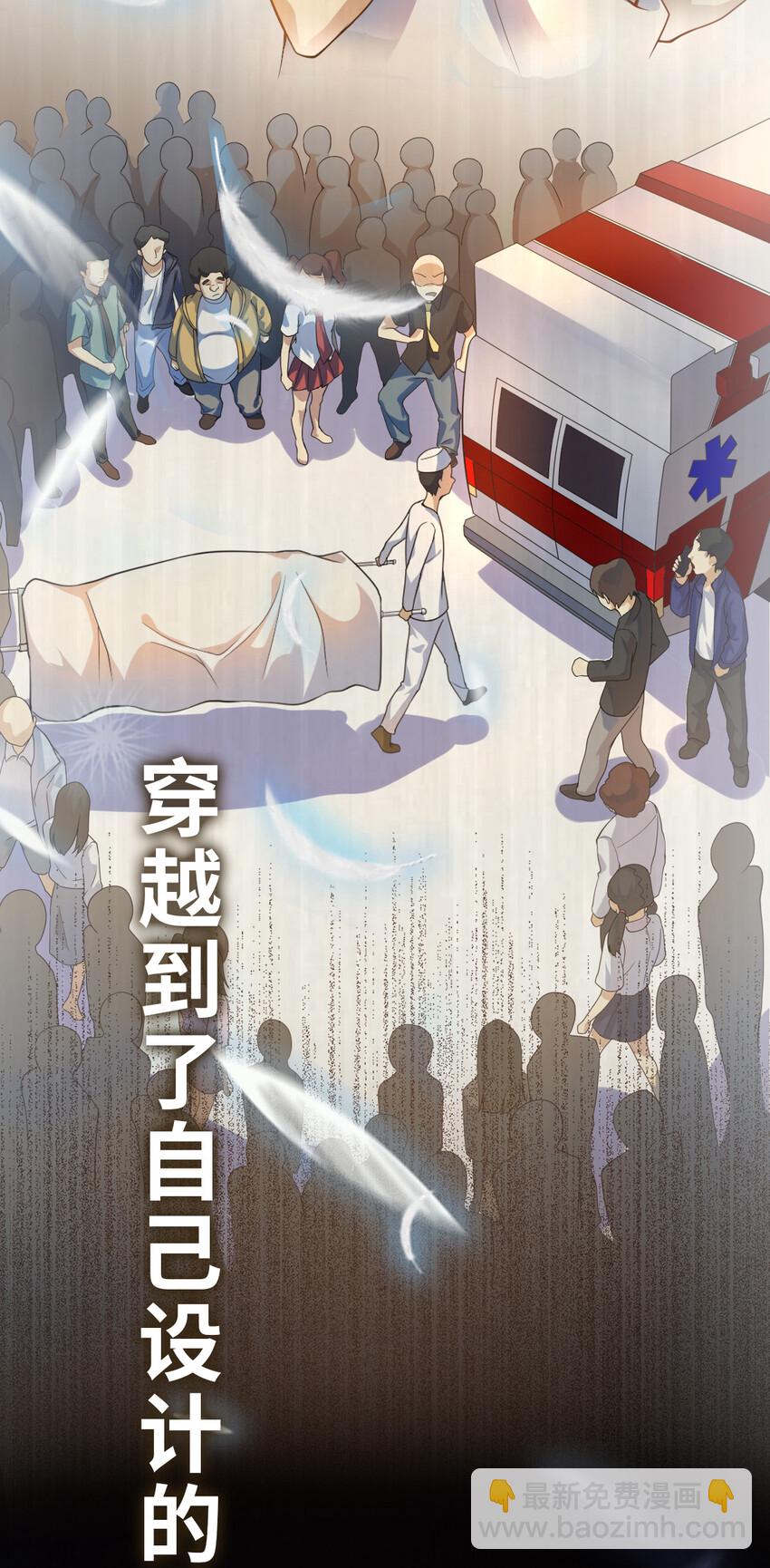 《最强魔尊的煺休生活从攻略主角开始》预告 预告 第3页