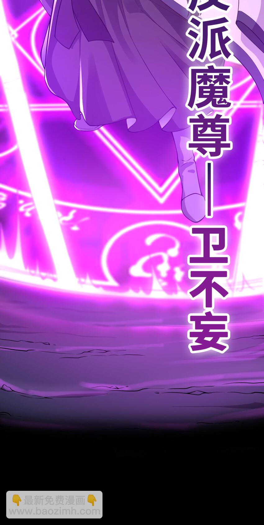《最强魔尊的煺休生活从攻略主角开始》预告 预告 第5页
