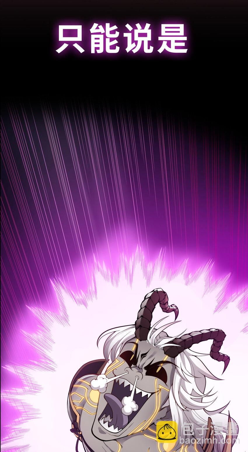 《最强魔尊的煺休生活从攻略主角开始》预告 预告 第8页