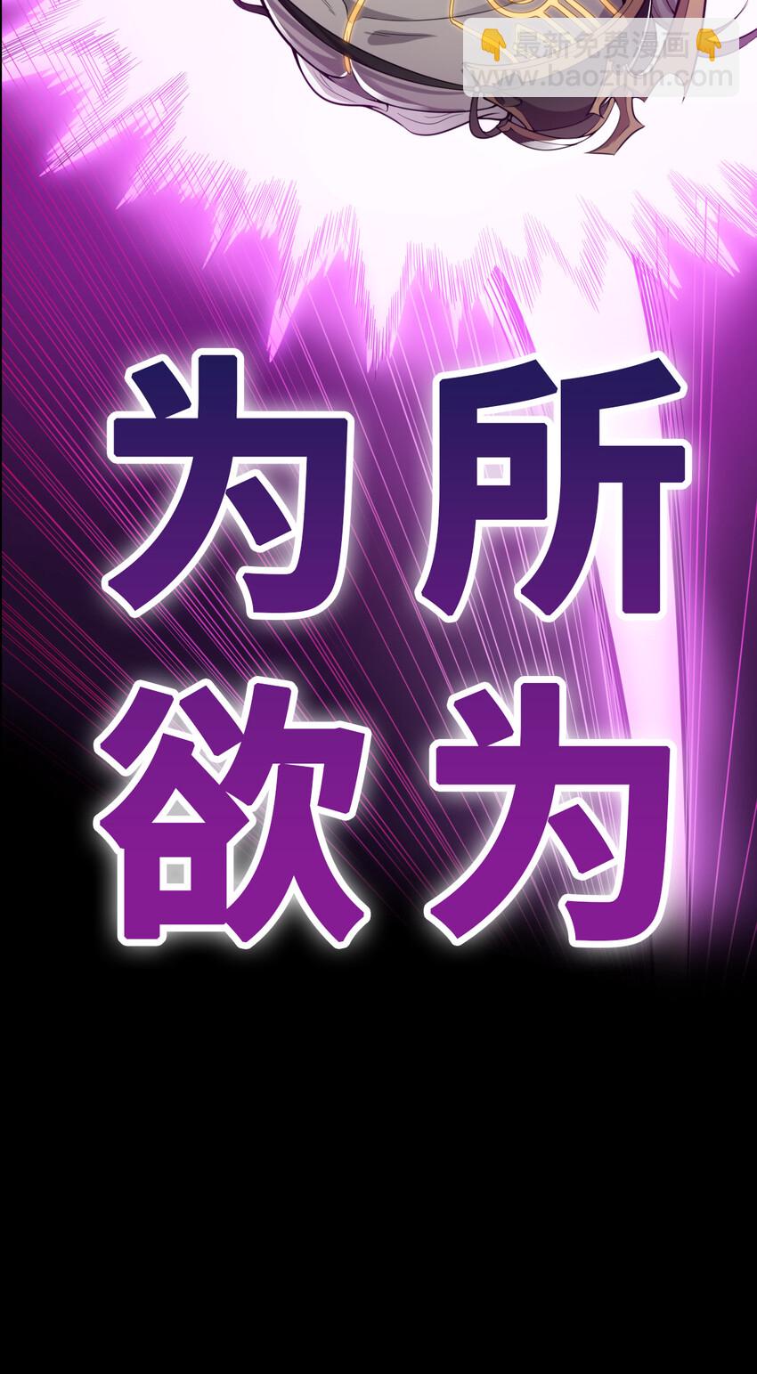 《最强魔尊的煺休生活从攻略主角开始》预告 预告 第9页