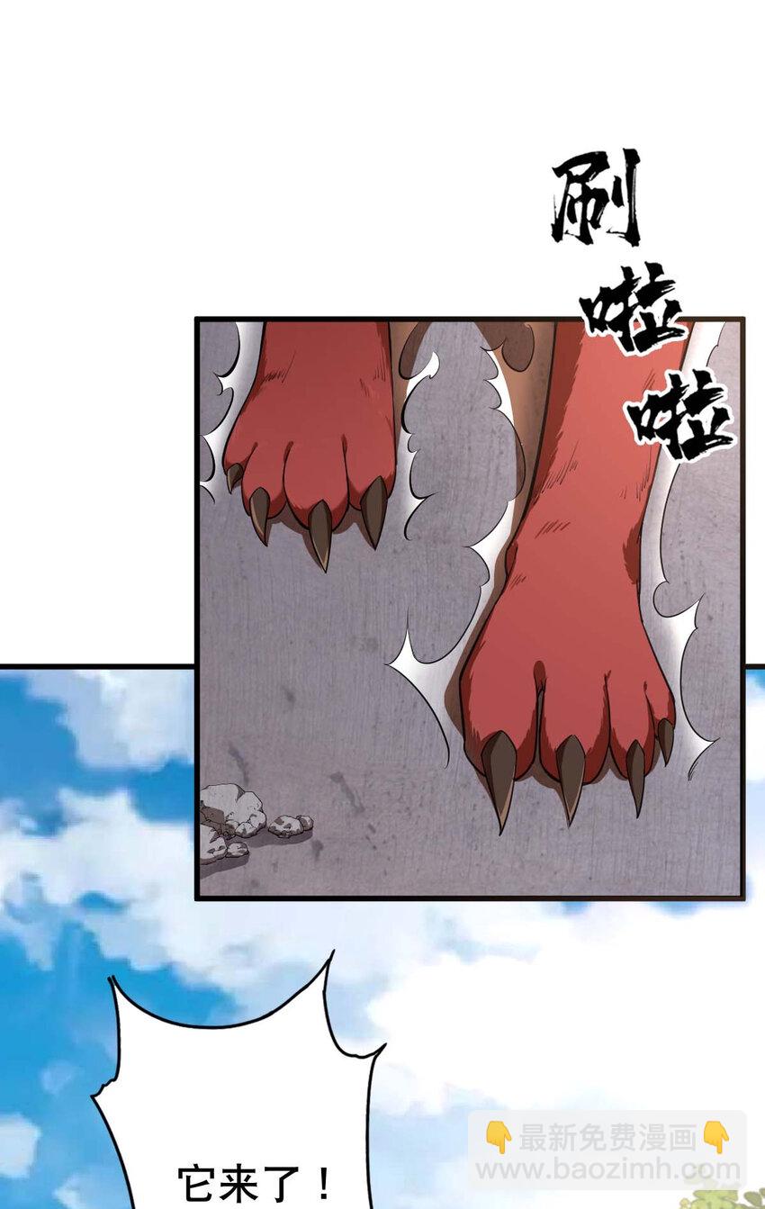 《最强魔尊的煺休生活从攻略主角开始》003 魔尊能有什么坏心思呢 第11页