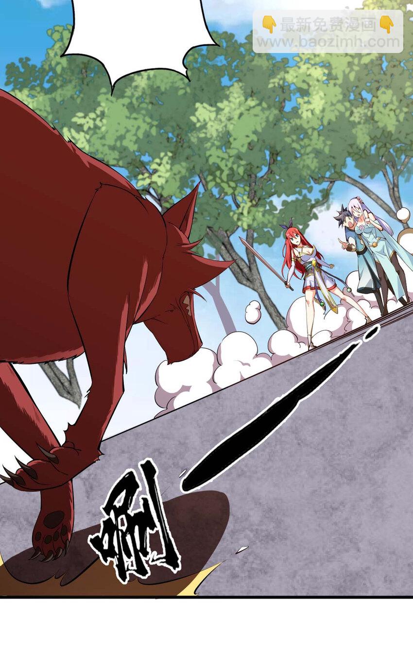 《最强魔尊的煺休生活从攻略主角开始》003 魔尊能有什么坏心思呢 第12页