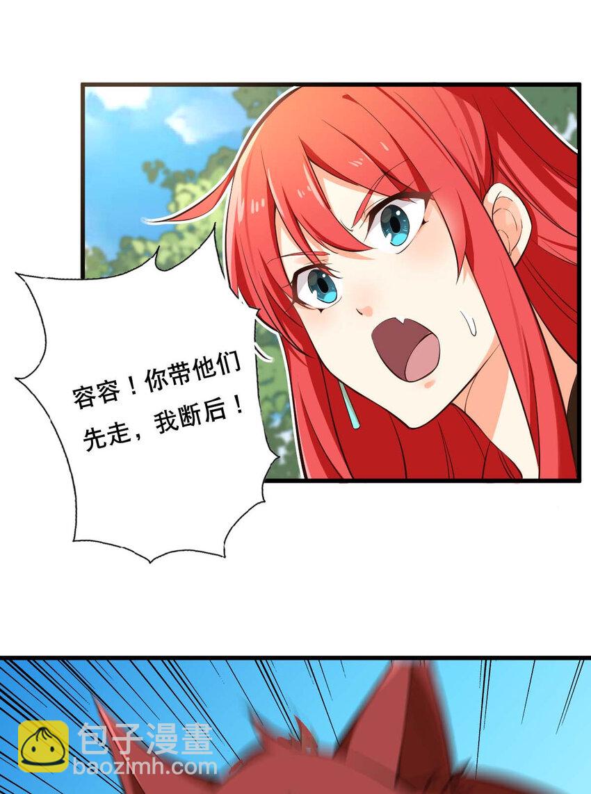 《最强魔尊的煺休生活从攻略主角开始》003 魔尊能有什么坏心思呢 第13页
