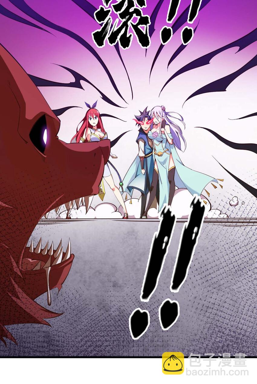 《最强魔尊的煺休生活从攻略主角开始》003 魔尊能有什么坏心思呢 第16页