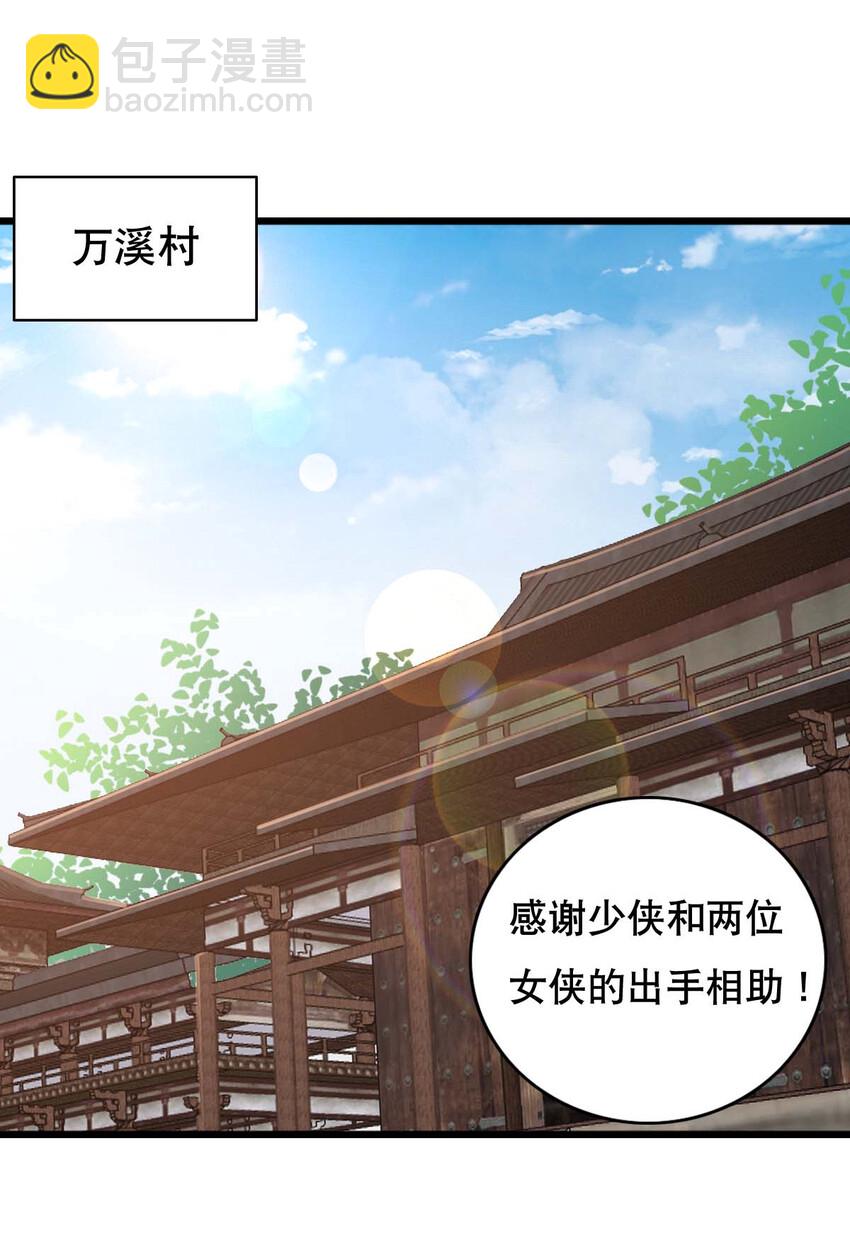 《最强魔尊的煺休生活从攻略主角开始》003 魔尊能有什么坏心思呢 第22页