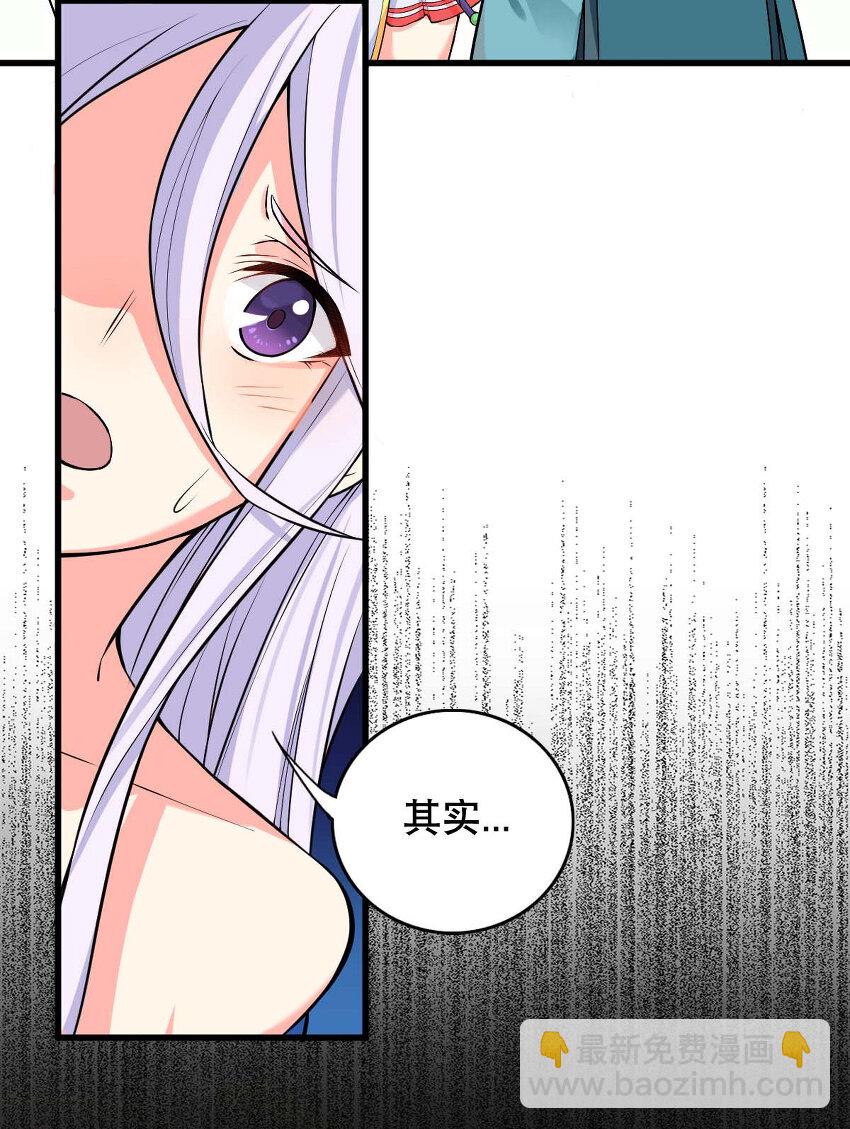 《最强魔尊的煺休生活从攻略主角开始》003 魔尊能有什么坏心思呢 第39页