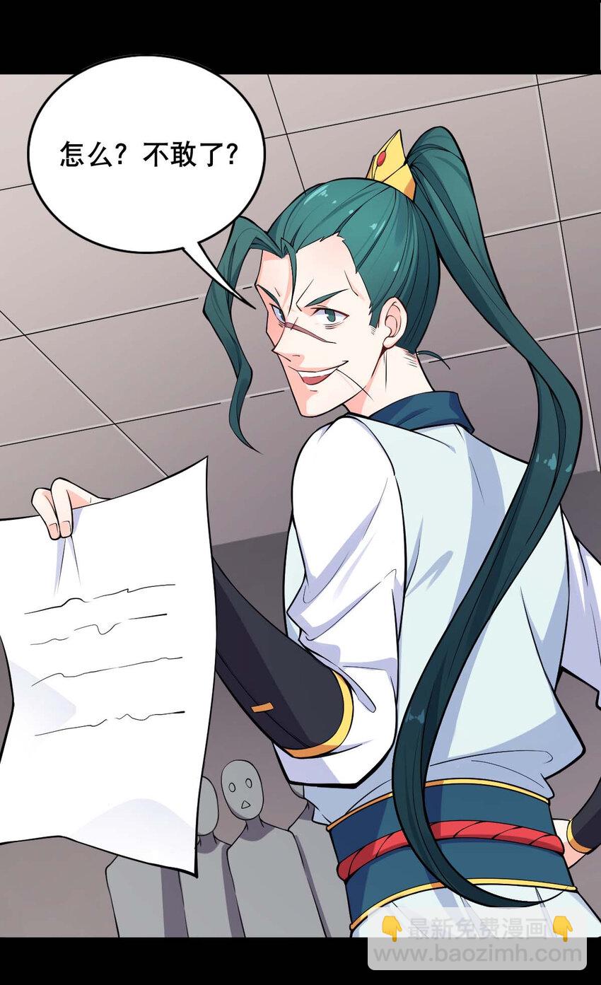 《最强魔尊的煺休生活从攻略主角开始》003 魔尊能有什么坏心思呢 第43页