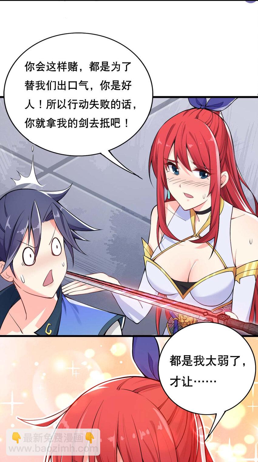 《最强魔尊的煺休生活从攻略主角开始》003 魔尊能有什么坏心思呢 第47页