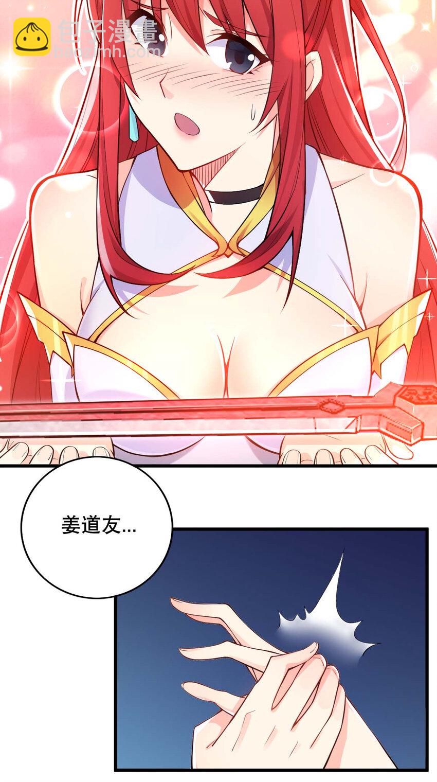 《最强魔尊的煺休生活从攻略主角开始》003 魔尊能有什么坏心思呢 第48页