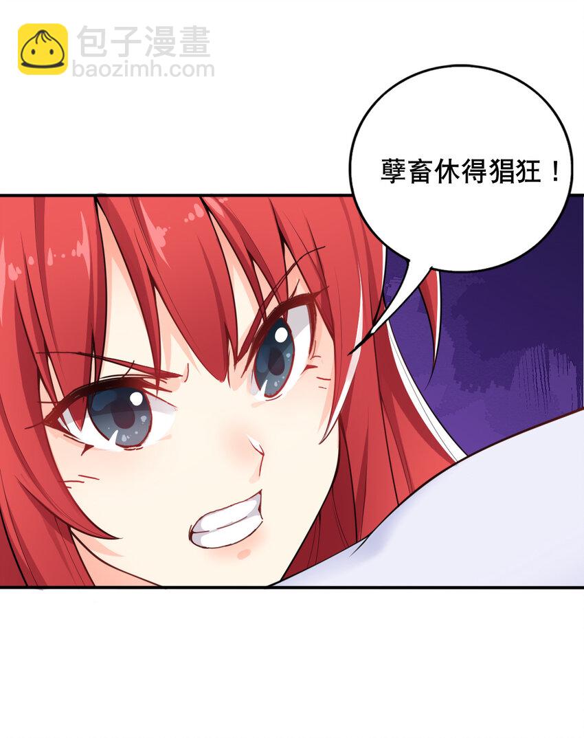 《最强魔尊的煺休生活从攻略主角开始》003 魔尊能有什么坏心思呢 第5页