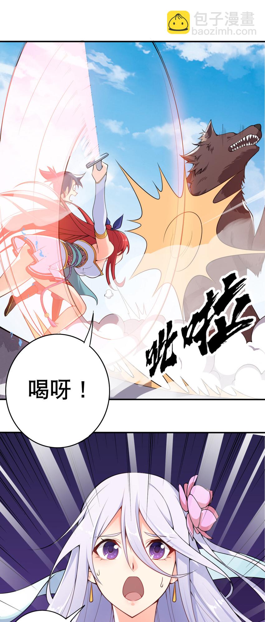 《最强魔尊的煺休生活从攻略主角开始》003 魔尊能有什么坏心思呢 第6页