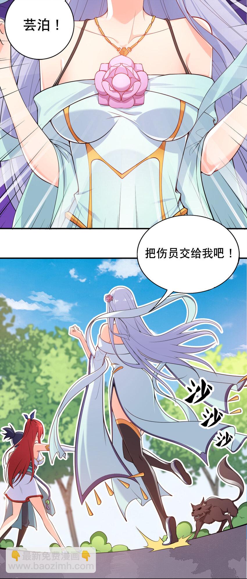 《最强魔尊的煺休生活从攻略主角开始》003 魔尊能有什么坏心思呢 第7页