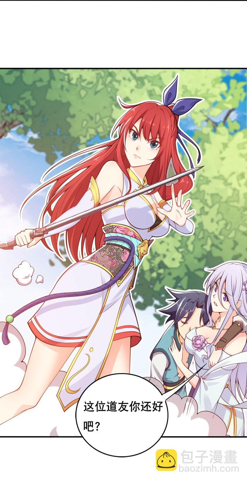 《最强魔尊的煺休生活从攻略主角开始》003 魔尊能有什么坏心思呢 第8页