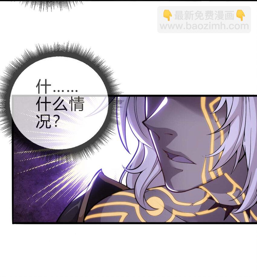 《最强魔尊的煺休生活从攻略主角开始》001 大侠请重新来过 第11页