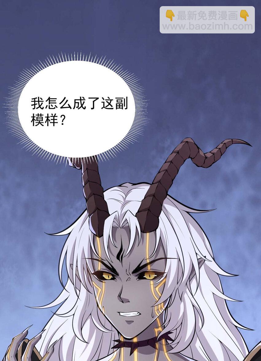 《最强魔尊的煺休生活从攻略主角开始》001 大侠请重新来过 第12页