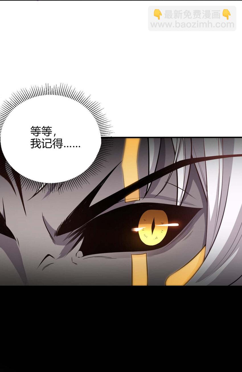 《最强魔尊的煺休生活从攻略主角开始》001 大侠请重新来过 第14页