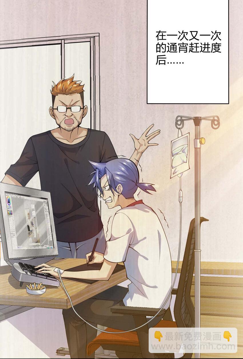 《最强魔尊的煺休生活从攻略主角开始》001 大侠请重新来过 第16页