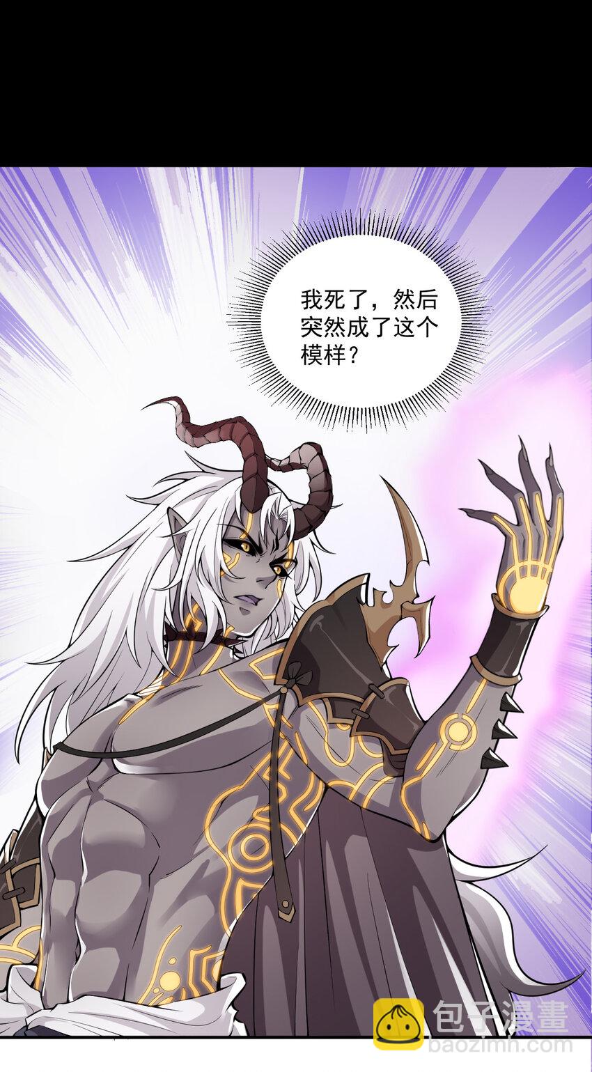 《最强魔尊的煺休生活从攻略主角开始》001 大侠请重新来过 第19页