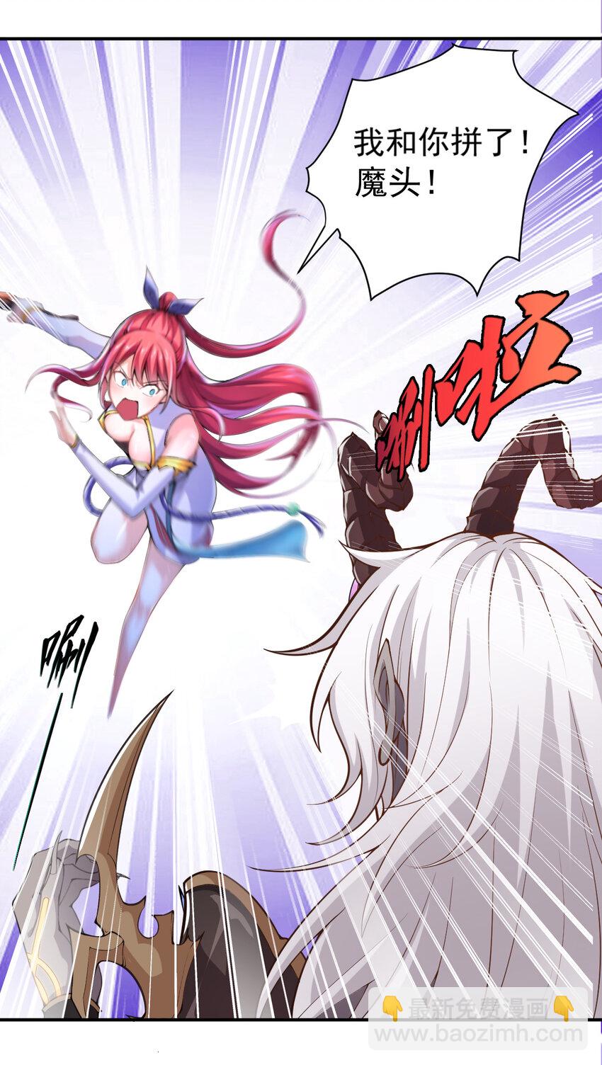 《最强魔尊的煺休生活从攻略主角开始》001 大侠请重新来过 第20页