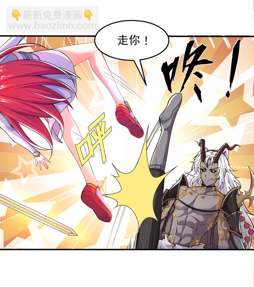 《最强魔尊的煺休生活从攻略主角开始》001 大侠请重新来过 第21页